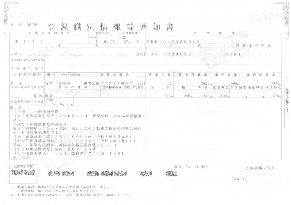 ４t　アームロール
