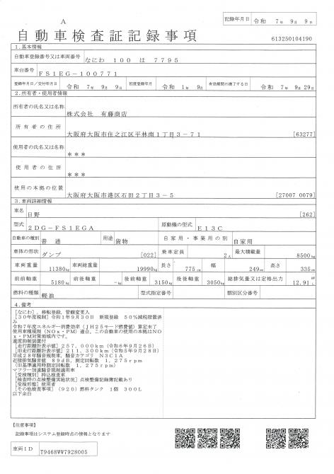 １０t　ダンプ  ４１０ｐｓ