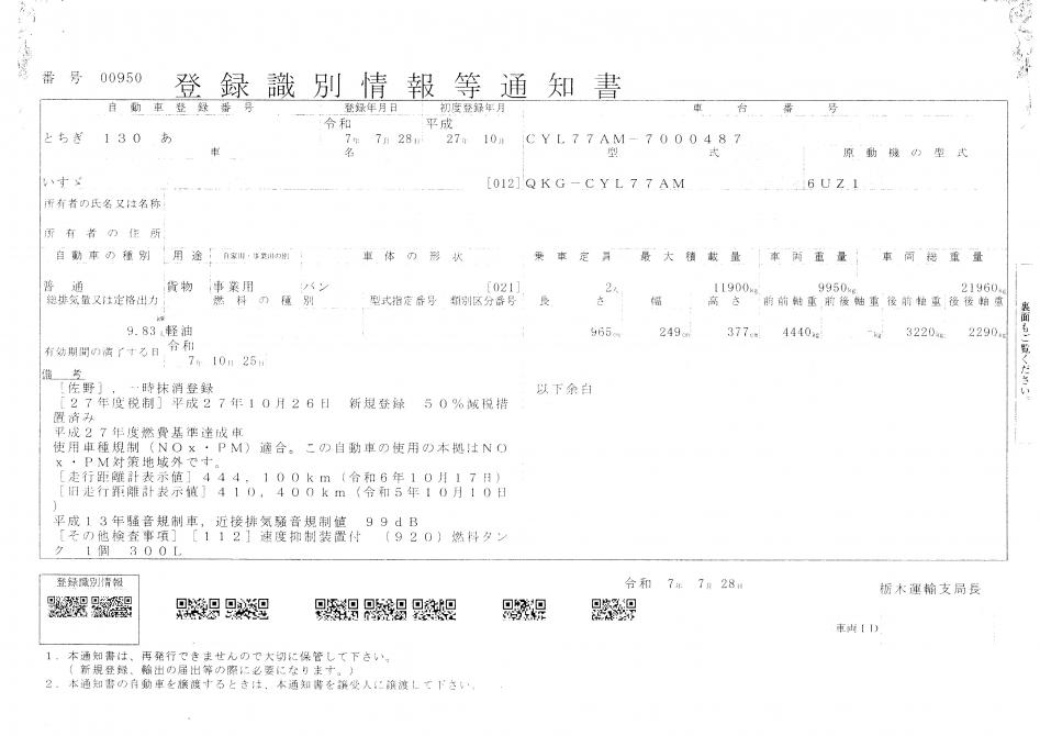 ２２t仕様　３軸高床　ショートウイング　L＝7.2