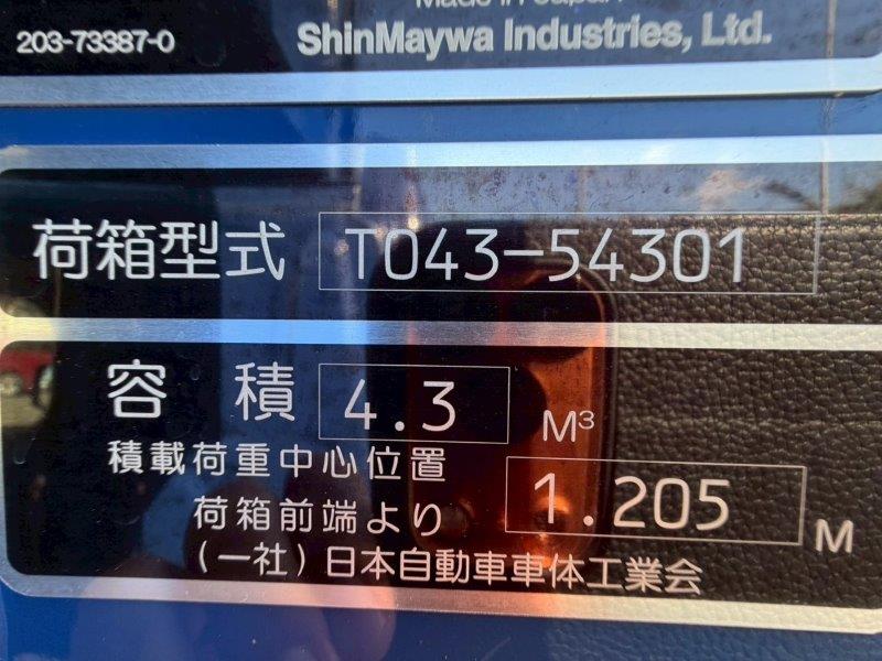 4.3m3　プレス式　パッカー