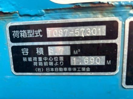 増々トン　8.7m3　プレスパッカー