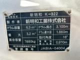 増々トン　３.２m3　ミキサー