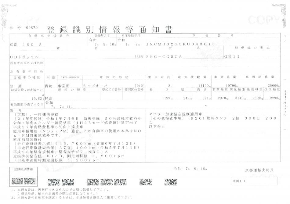 25t仕様　４軸低床　アルミブロック平ボデー