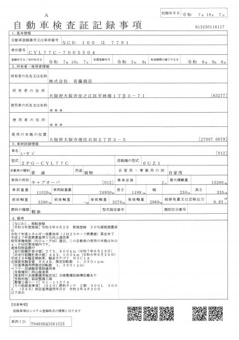 25t仕様　３軸高床　アルミブロック平ボデー
