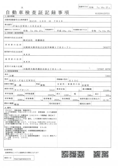23.5t仕様　３軸低床　２デフ　平ボデー　L＝9.1