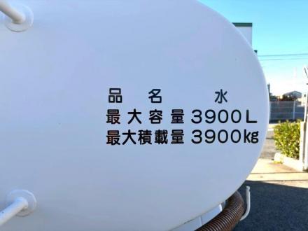 ３９００Ｌ　散水車