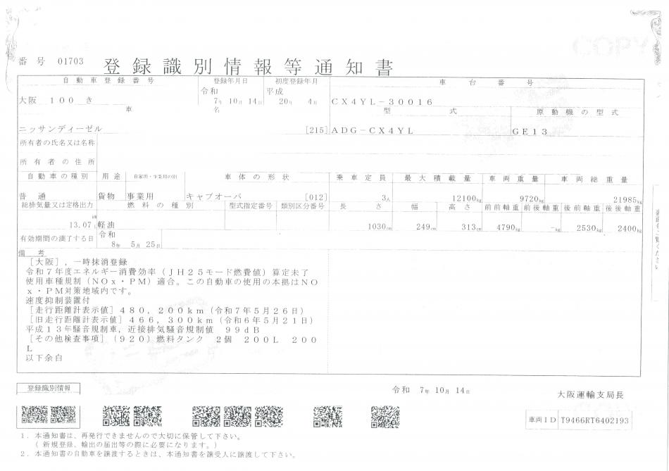 22t仕様　３軸低床　２デフ　平ボデー　L＝７.9