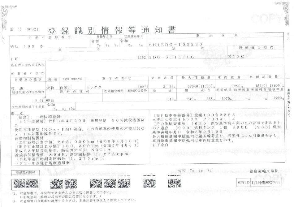 ハイルーフ　450ｐｓ　トラクター