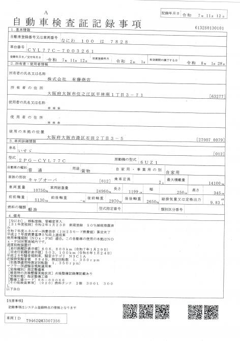 ２５t仕様　３軸高床　アルミブロック平ボデー