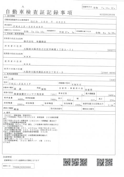 ４t　アームロール