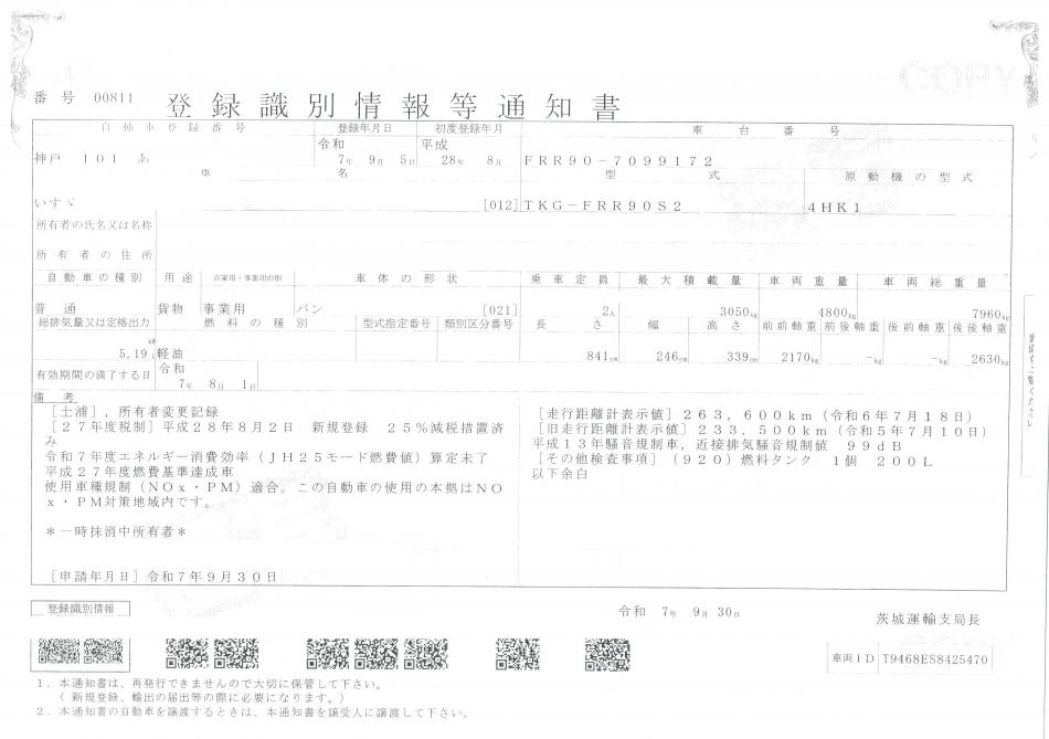 ４t　ワイド　ゲート付　アルミバン
