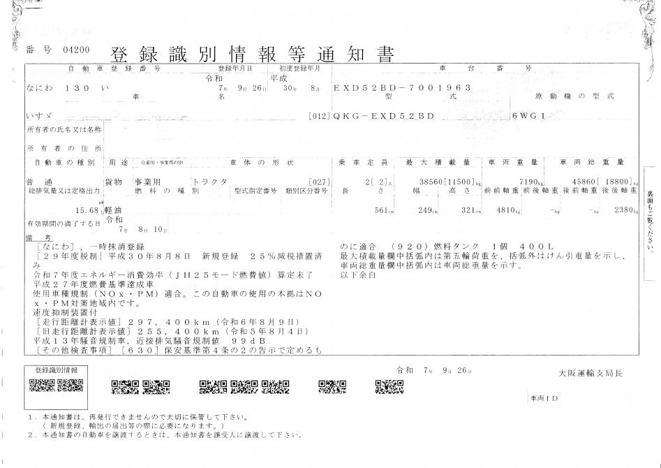 ハイルーフ　460ｐｓ　トラクター　デフロック付