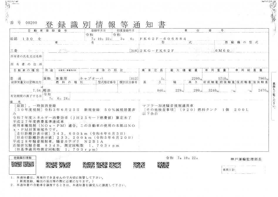 ４t　クレーン付アルミブロック平ボデー
