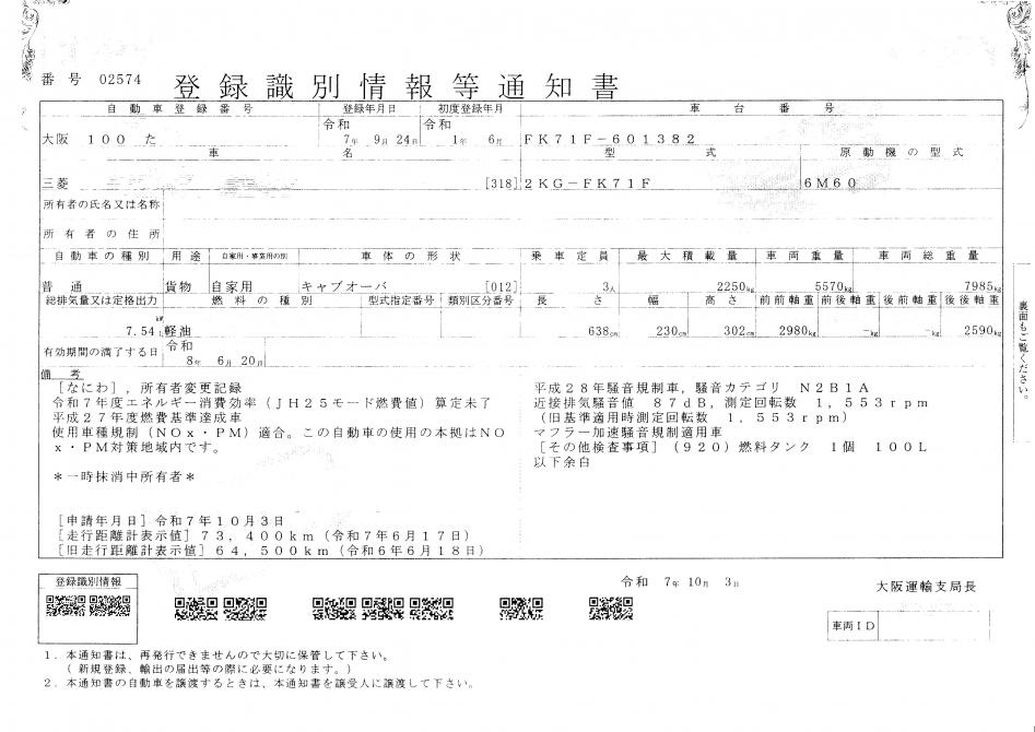 ４t　クレーン付平ボデー　L＝３.6