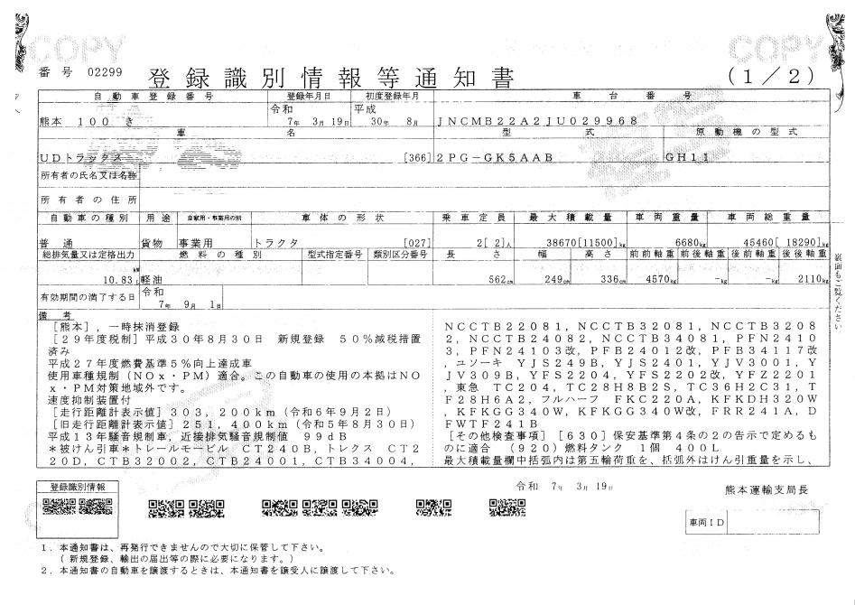 ハイルーフ　460ＰＳ　トラクター