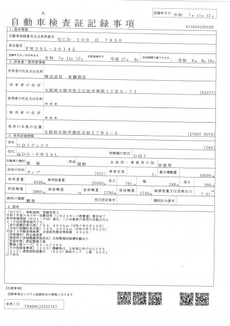 ３軸車　２デフ　深ダンプ　ステンレスボデー