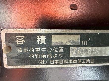 4.4m3　巻き込み式　パッカー