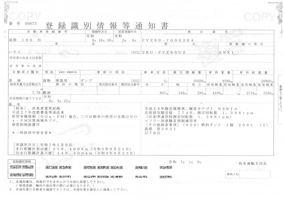 ３軸車　２デフ　ステンレスボデー　深ダンプ
