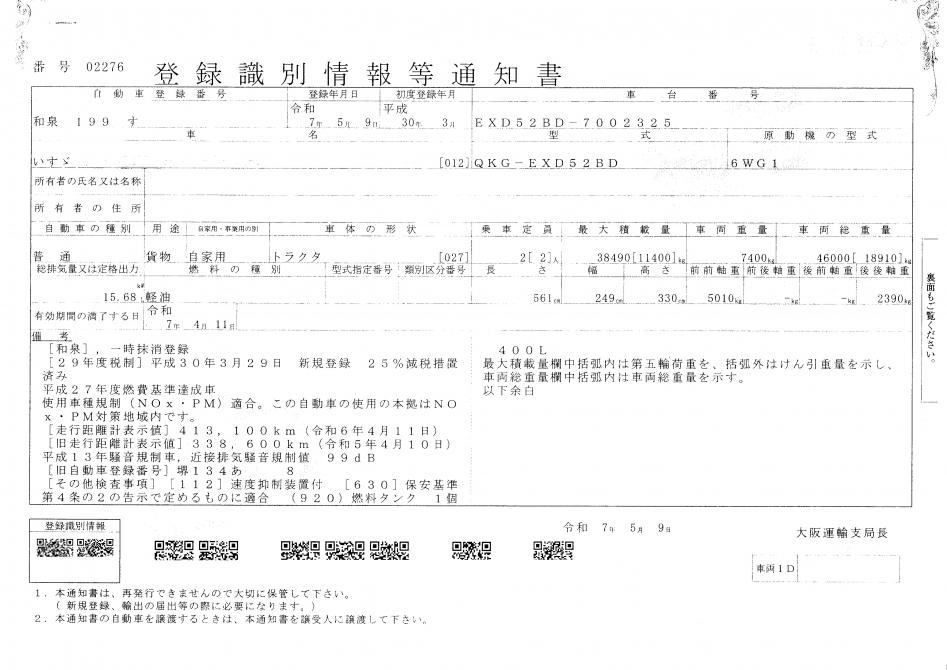 460ｐｓ　トラクター