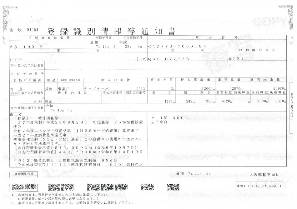25t仕様　３軸高床　２デフ　クレーン付平ボデー