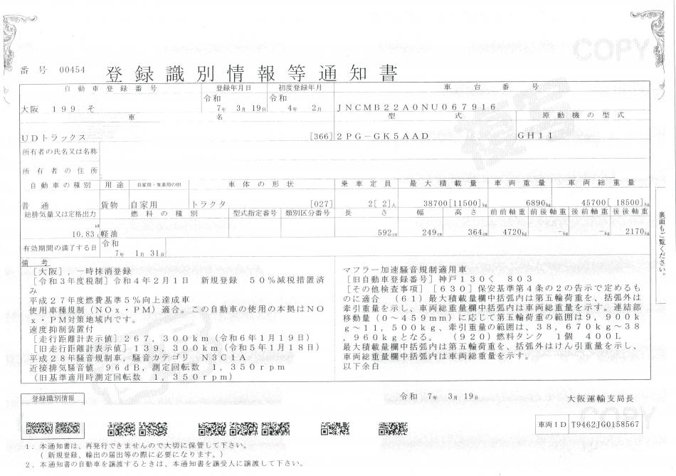 ハイルーフ　460ＰＳ　トラクター