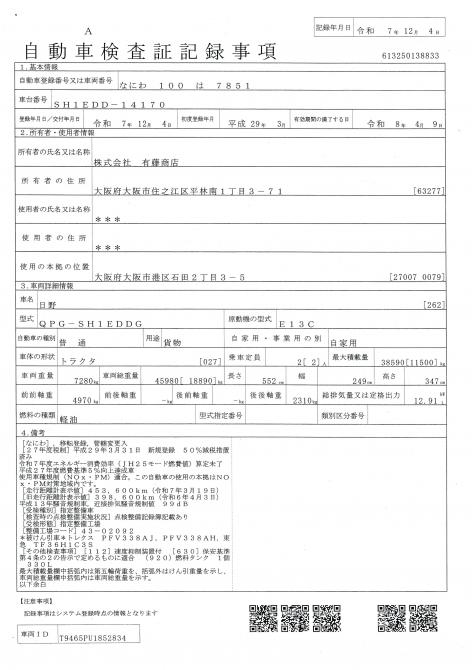 ハイルーフ　450ＰＳ　トラクター