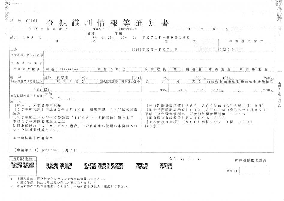 ４t　ワイド　ゲート付アルミバン