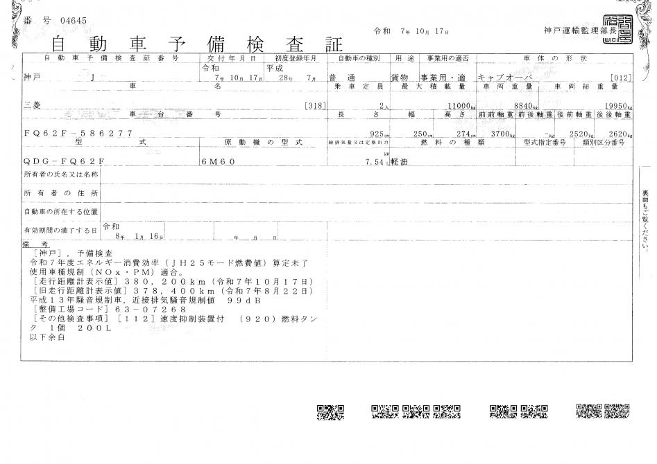 ３軸車　２デフ　ダンプローダー