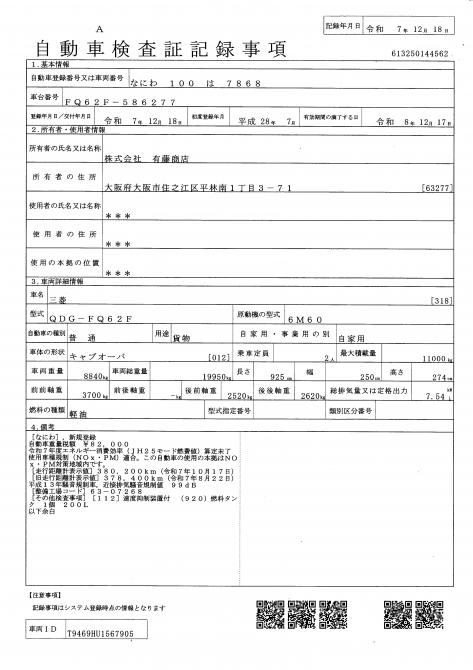３軸車　２デフ　ダンプローダー
