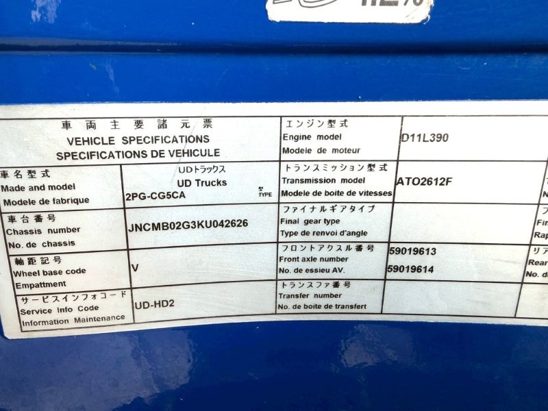 25t仕様　4軸低床　アルミ平