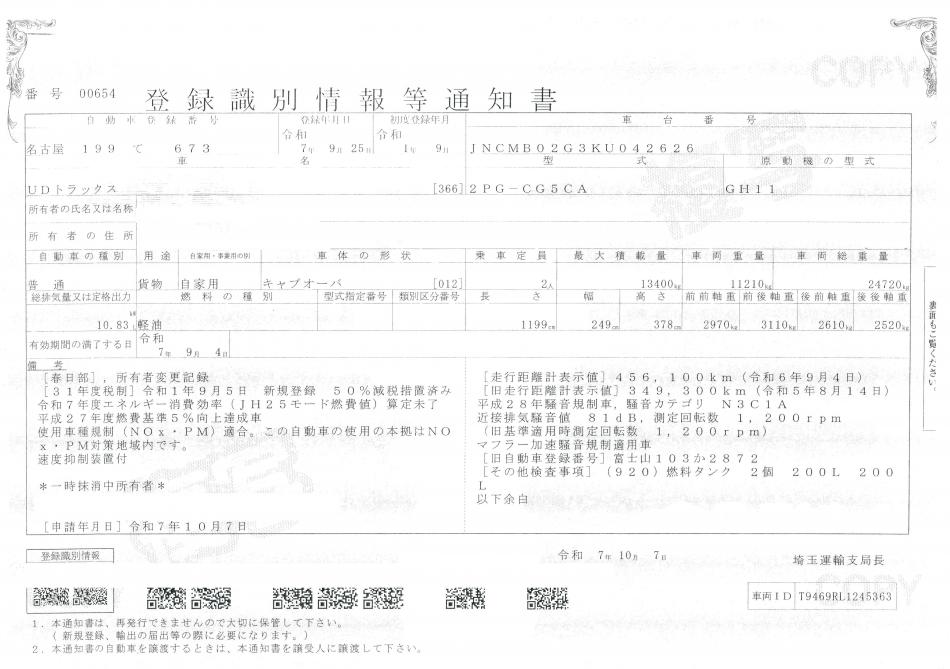 25t仕様　4軸低床　アルミ平