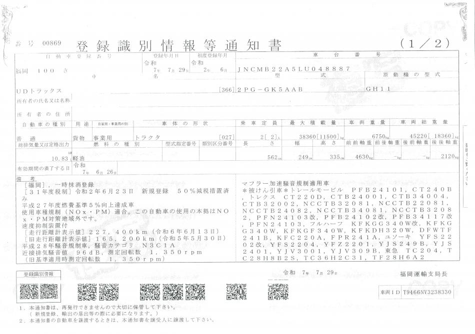 ハイルーフ　460ＰＳ　トラクター