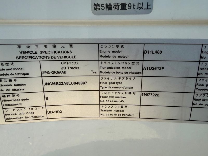 ハイルーフ　460ＰＳ　トラクター