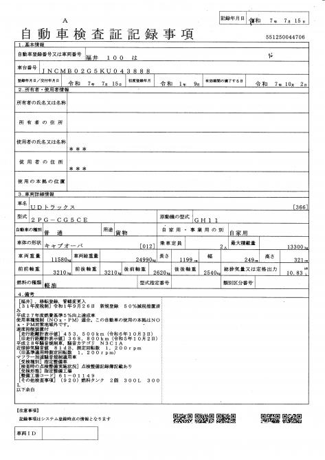 25t仕様　4軸低床　アルミブロック平ボデー