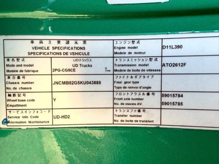 25t仕様　4軸低床　アルミブロック平ボデー