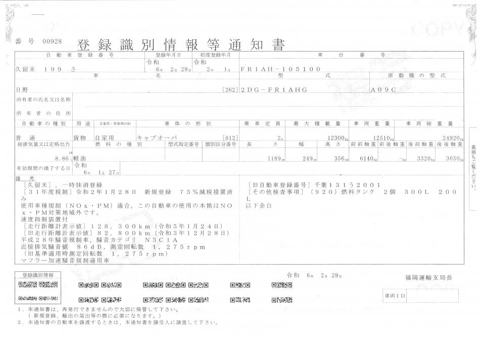 ２５t仕様　３軸高床　クレーン付アルミ平ボデー