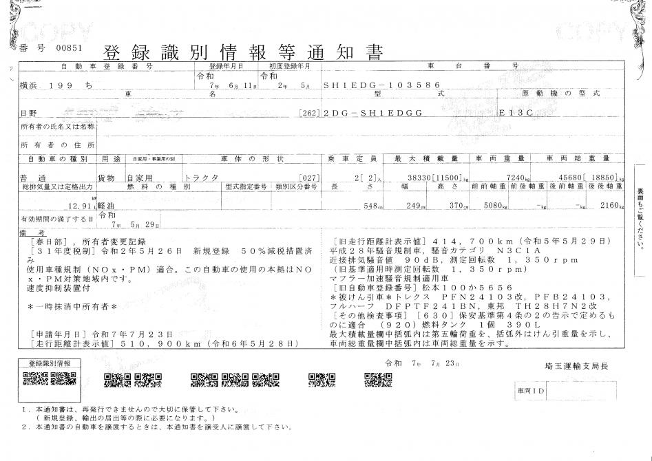 ハイルーフ　450ｐｓ　トラクター