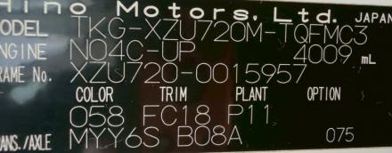 デュトロ　幌ウイング