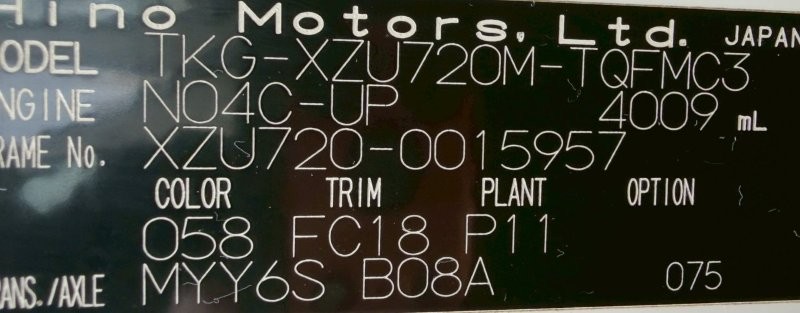 デュトロ　幌ウイング