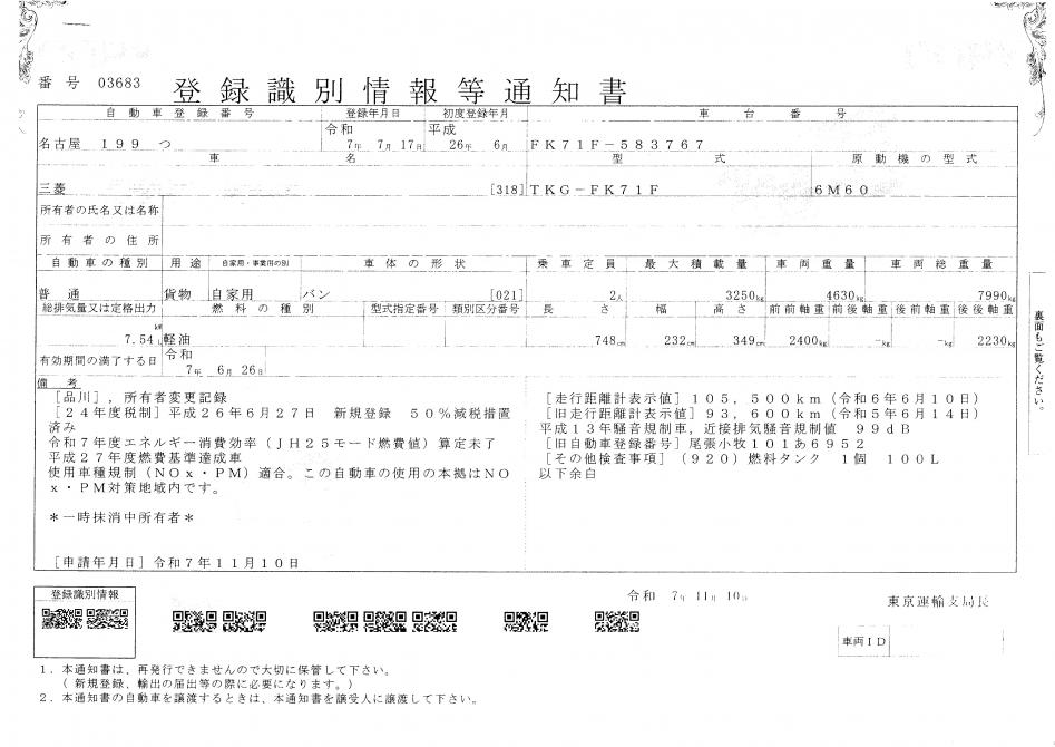 ４t　アルミウイング　L＝5.3