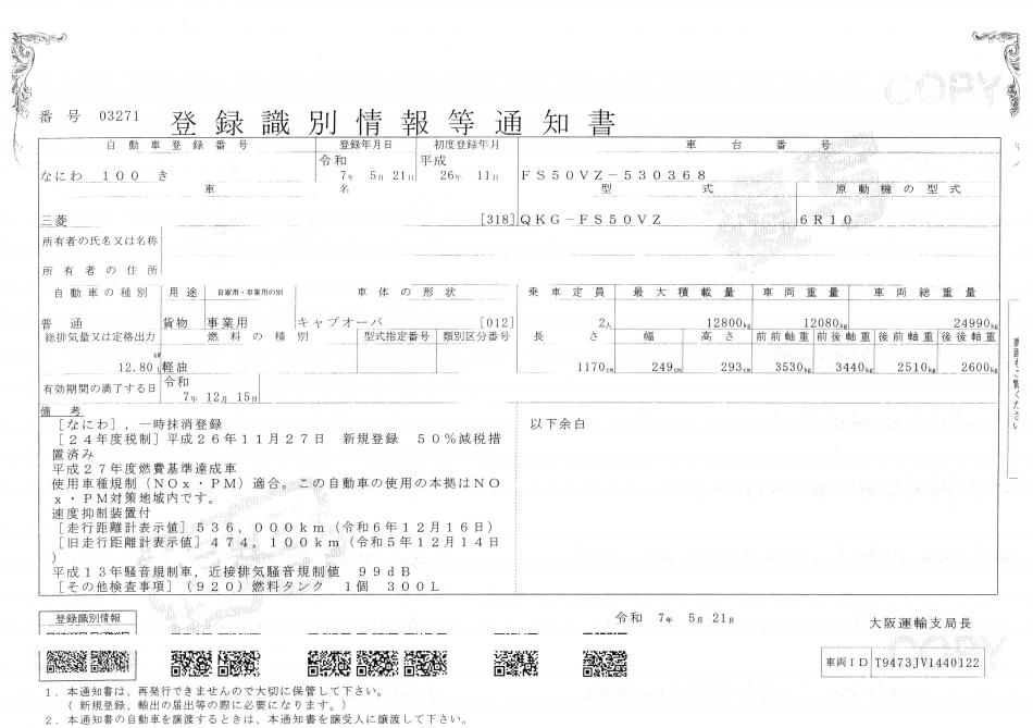 25t仕様　４軸低床　ダンプローダー