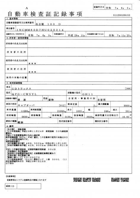 22t仕様　3軸高床　２デフ　クレーン付平ボデー
