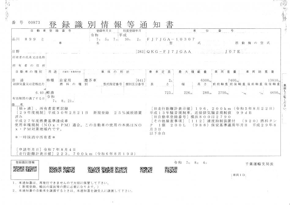 増々トン　10m3　プレスパッカー