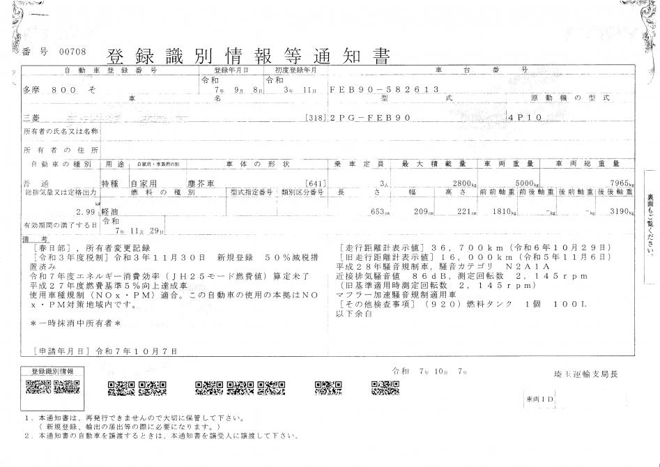 キャンター　６.８m3　プレスパッカー
