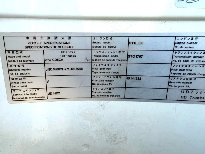 ２５t仕様　格納ゲート付　冷凍バン　ハイルーフ