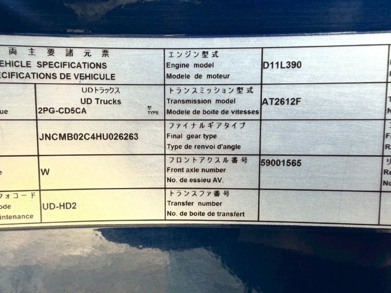 25t仕様　３軸高床　アルミウイング