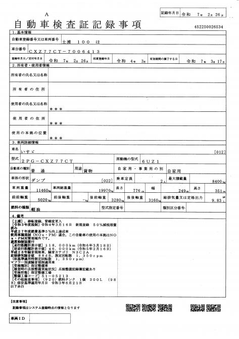 １０t　土砂ダンプ　カスタム