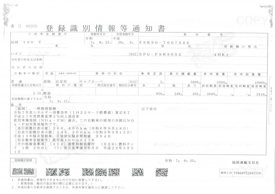 増トン　アルミブロック平ボデー