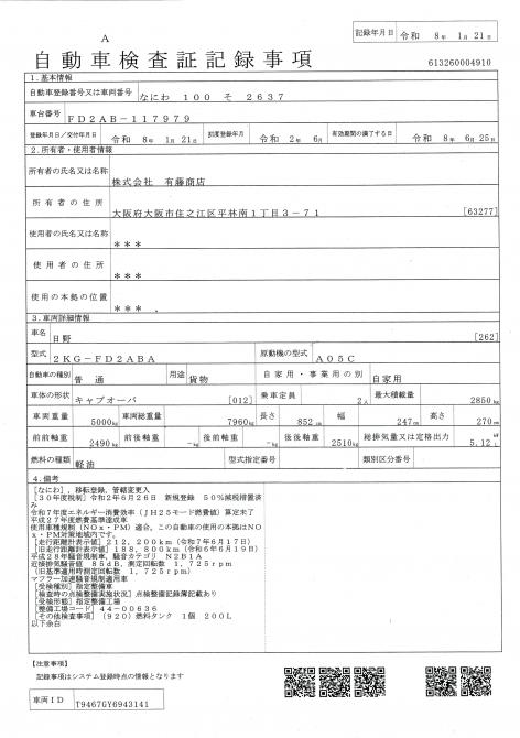４t　ワイド　アルミブロック平ボデー