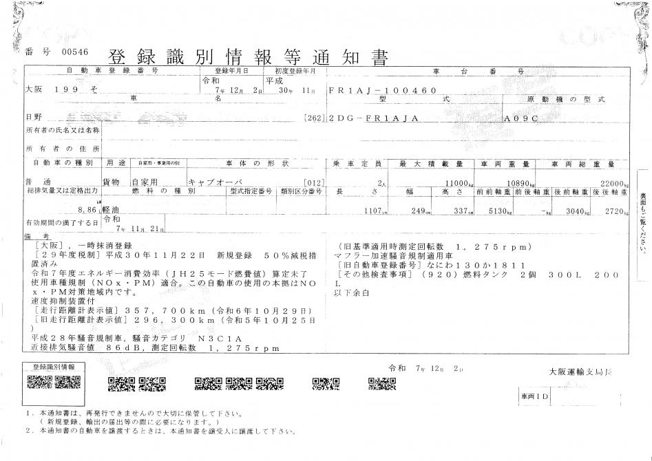 22t仕様　3軸高床　アルミブロック平ボデー